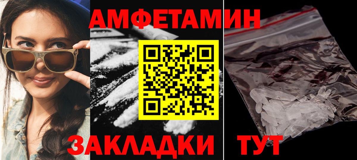 Новозыбков  АМФ  Вход с VPN  АМФ Premium  АМФЕТАМИН 
