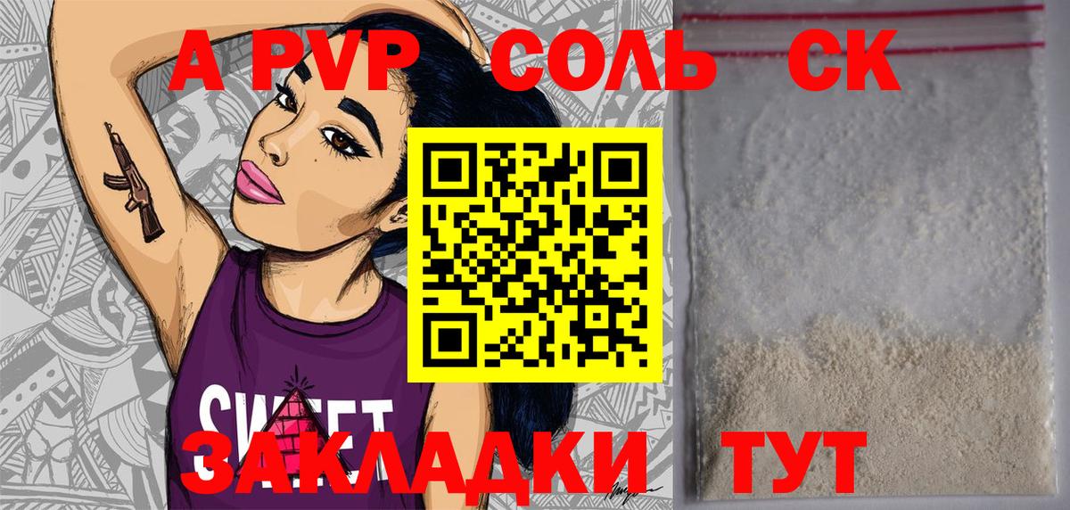 Alpha-PVP кристаллы Новозыбков