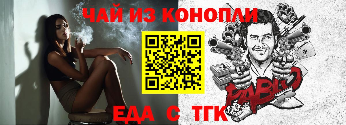 Новозыбков  Cannafood конопля  Вход с VPN 