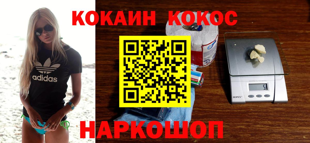 Новозыбков  КОКАИН  Cocaine 99%  Вход с VPN  купить наркоту  КОКАИН Columbia 