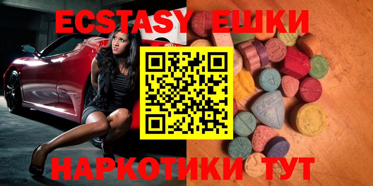 где можно купить наркотик  Ecstasy mix  Вход с VPN  Новозыбков  Ecstasy DUBAI 