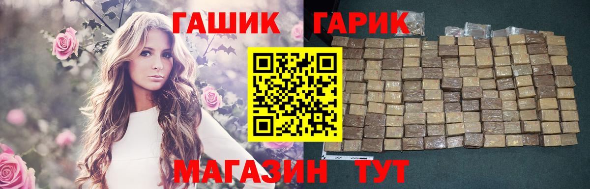 Гашиш  ГАШ Ice-O-Lator  Вход с VPN  ГАШ гарик  Новозыбков 