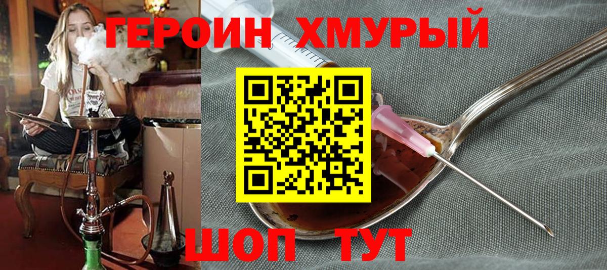 Новозыбков  Героин VHQ  ГЕРОИН  Вход с VPN 