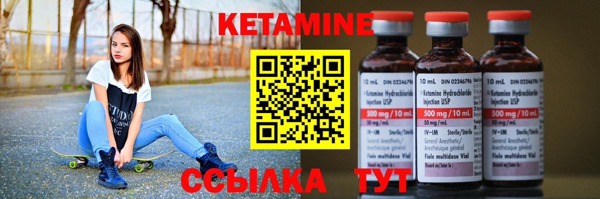 mega маркетплейс  Вход с VPN  Новозыбков  Кетамин VHQ 