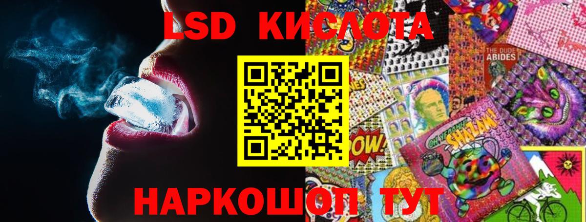 Лсд 25 экстази кислота  ЛСД экстази кислота  Вход с VPN  Новозыбков 