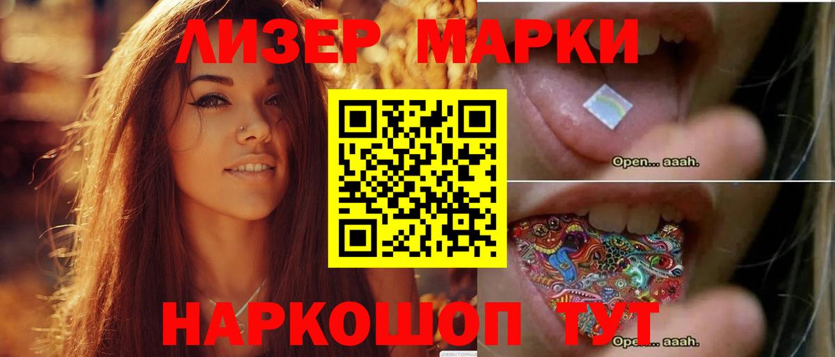 ЛСД экстази кислота Новозыбков