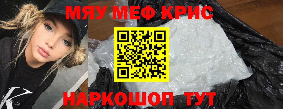Мефедрон Новозыбков