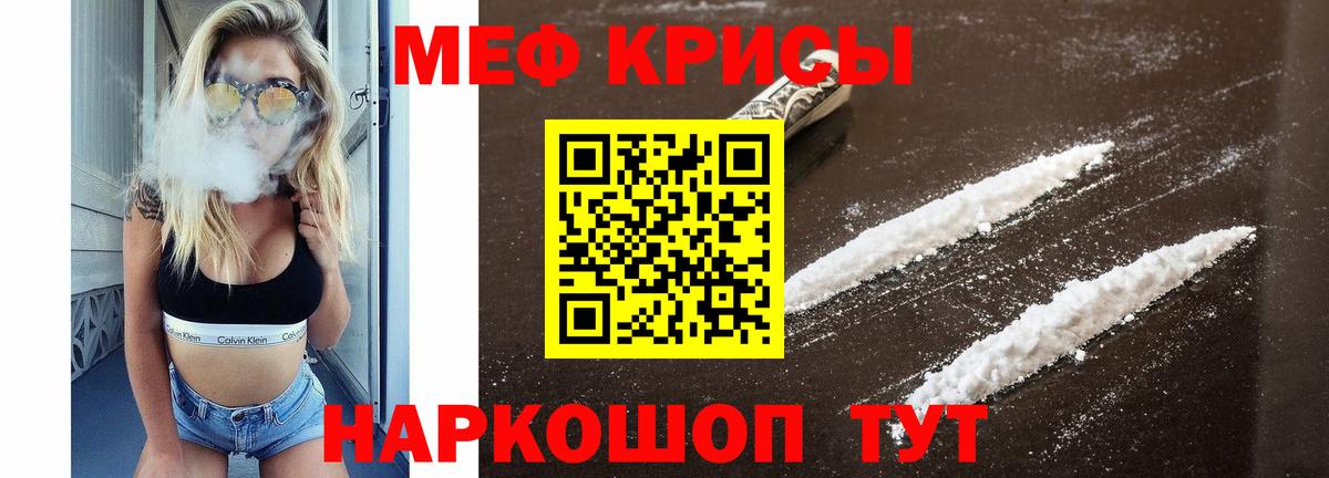 Мефедрон 4 MMC  Вход с VPN  Новозыбков  МЕФ  Мефедрон  МЯУ-МЯУ 4 MMC 