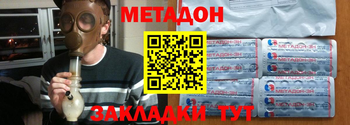 Метадон мёд    ссылка  Новозыбков  МЕТАДОН белоснежный  Вход с VPN 