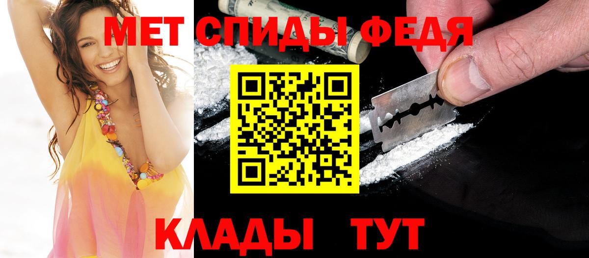 МЕТАМФЕТАМИН кристалл Новозыбков