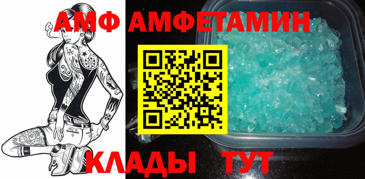 Метамфетамин мет  Метамфетамин мет  Новозыбков  Первитин  Вход с VPN 
