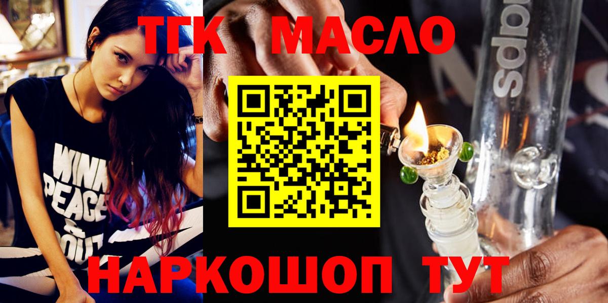 Дистиллят ТГК THC oil Новозыбков